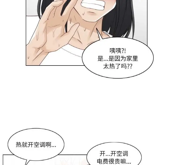 漫画《轻触! 解除封印》第30话第48张图