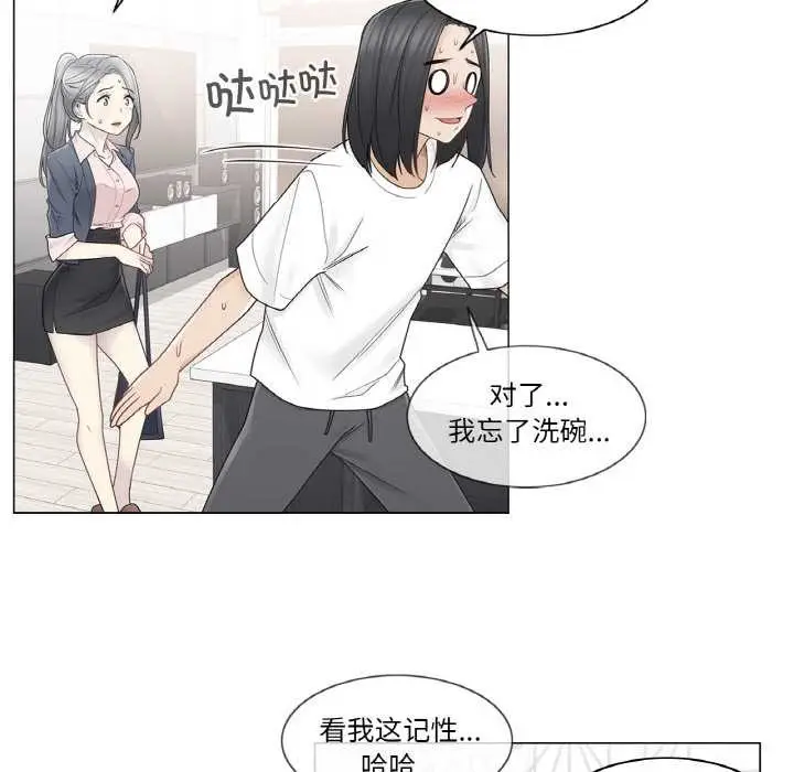 漫画《轻触! 解除封印》第30话第49张图