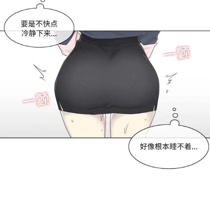 漫画《轻触! 解除封印》第30话第51张图