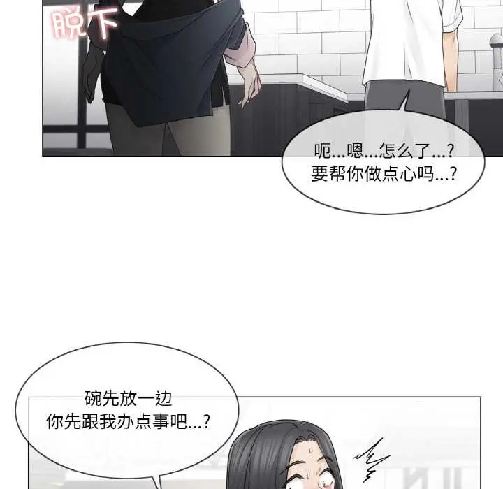 漫画《轻触! 解除封印》第30话第53张图