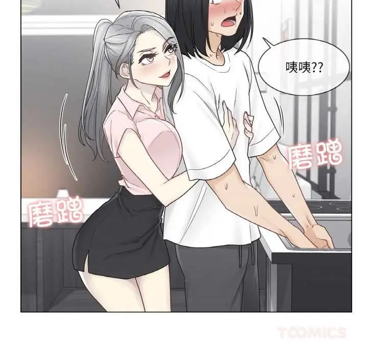 漫画《轻触! 解除封印》第30话第54张图
