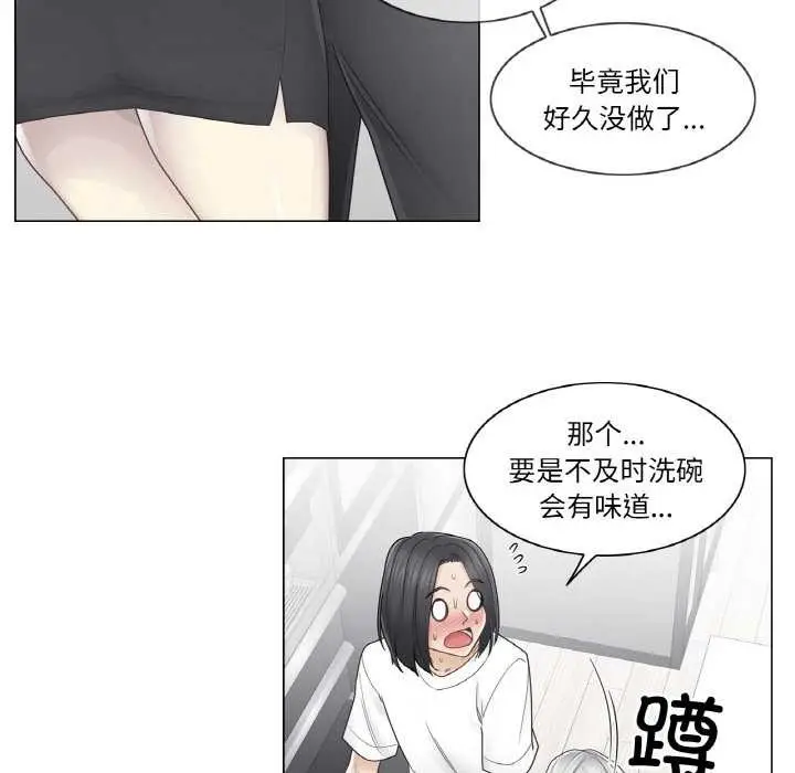 漫画《轻触! 解除封印》第30话第57张图