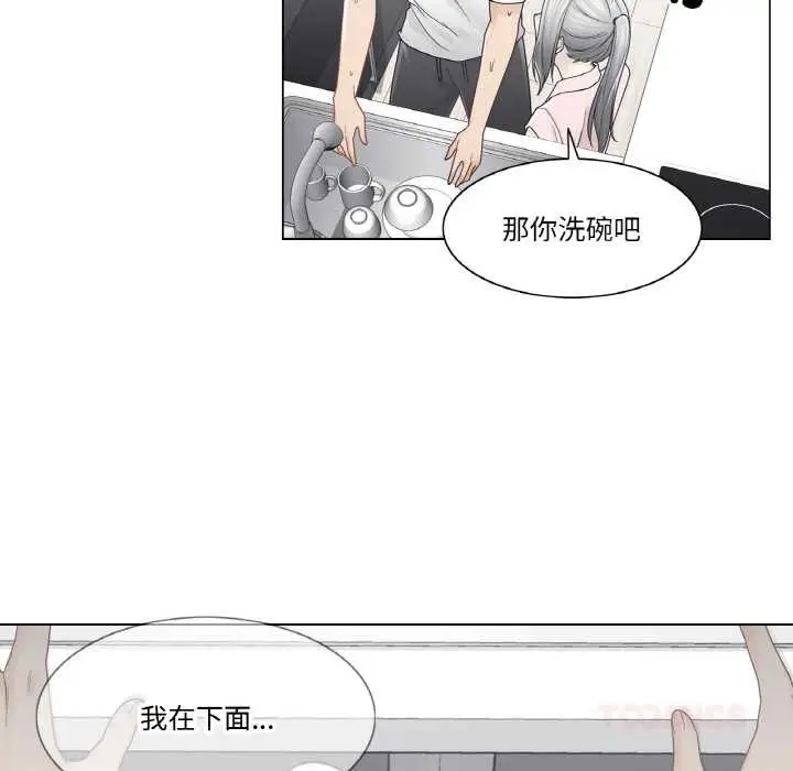漫画《轻触! 解除封印》第30话第58张图