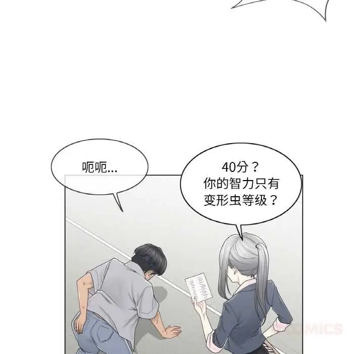漫画《轻触! 解除封印》第30话第6张图