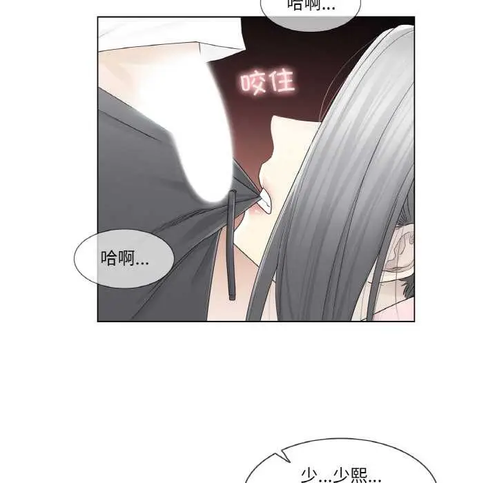 漫画《轻触! 解除封印》第30话第61张图