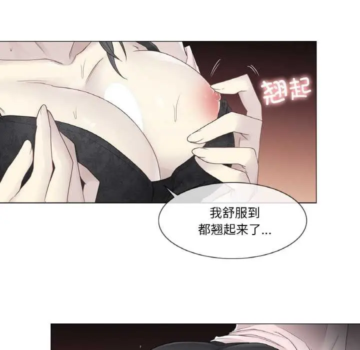 漫画《轻触! 解除封印》第30话第67张图