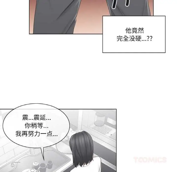 漫画《轻触! 解除封印》第30话第78张图