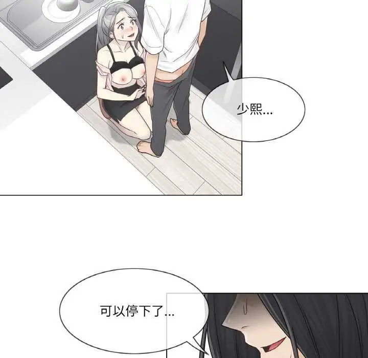 漫画《轻触! 解除封印》第30话第79张图