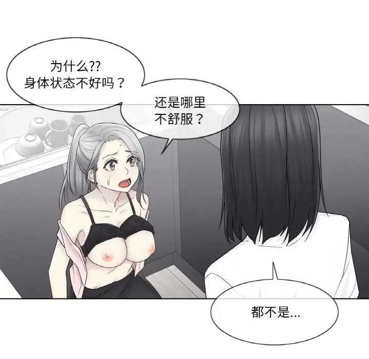 漫画《轻触! 解除封印》第30话第81张图
