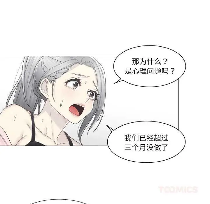 漫画《轻触! 解除封印》第30话第82张图