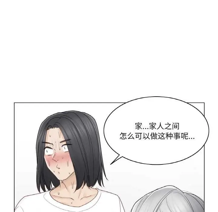 漫画《轻触! 解除封印》第30话第84张图