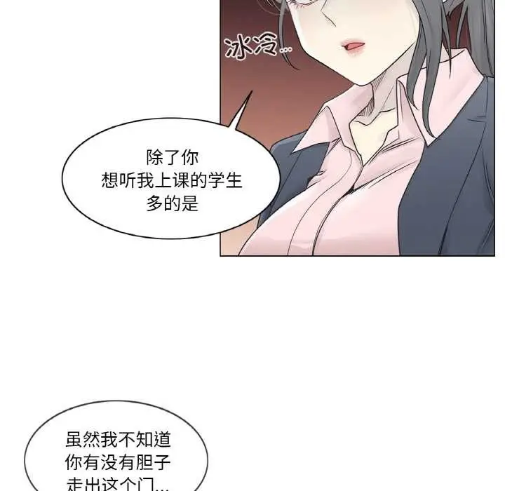 漫画《轻触! 解除封印》第30话第9张图