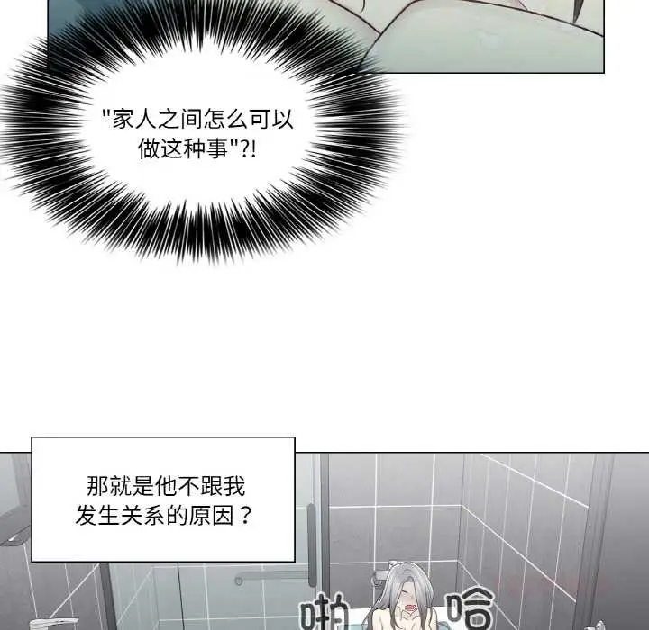 漫画《轻触! 解除封印》第31话第14张图