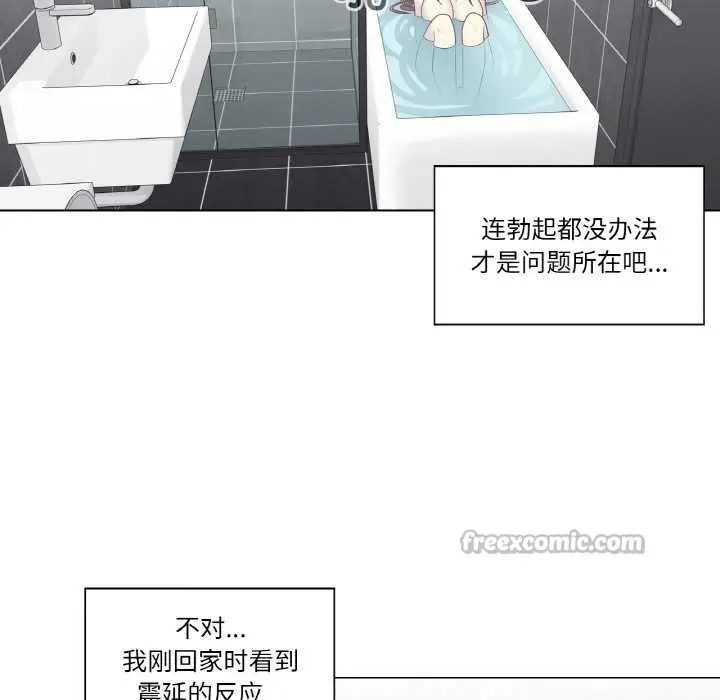 漫画《轻触! 解除封印》第31话第15张图