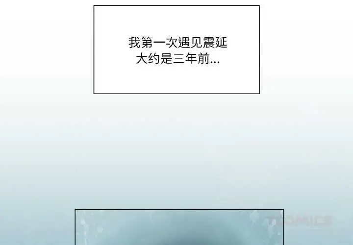 漫画《轻触! 解除封印》第31话第2张图
