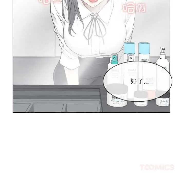 漫画《轻触! 解除封印》第31话第32张图