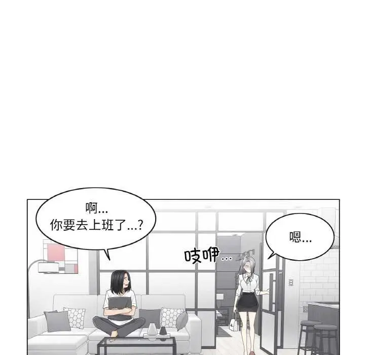 漫画《轻触! 解除封印》第31话第33张图