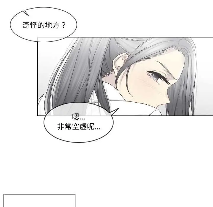 漫画《轻触! 解除封印》第31话第37张图