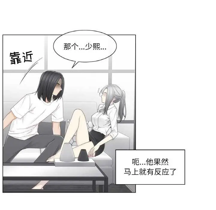 漫画《轻触! 解除封印》第31话第39张图