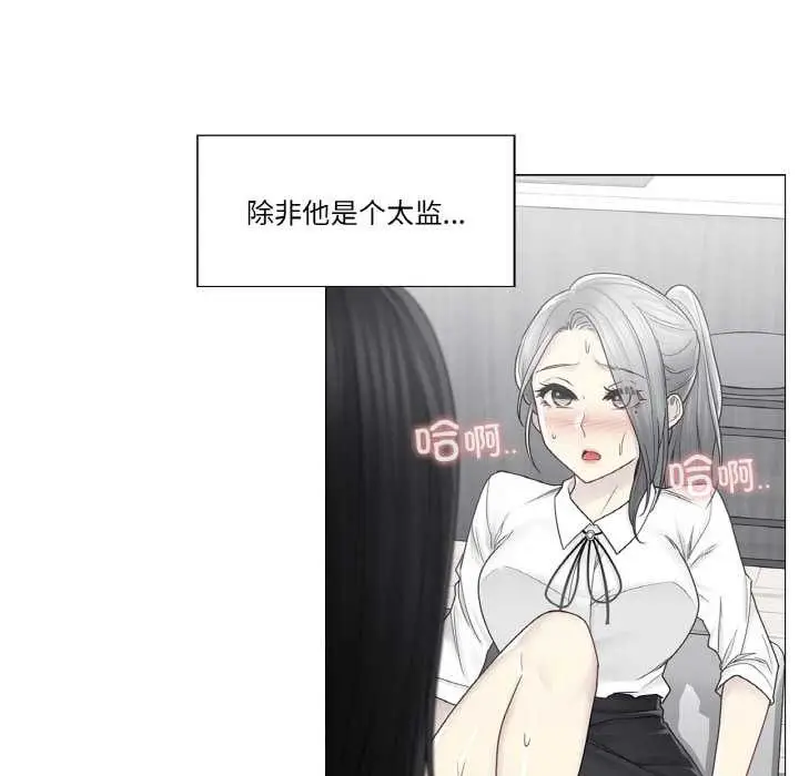 漫画《轻触! 解除封印》第31话第40张图
