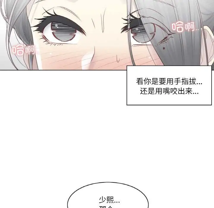 漫画《轻触! 解除封印》第31话第42张图