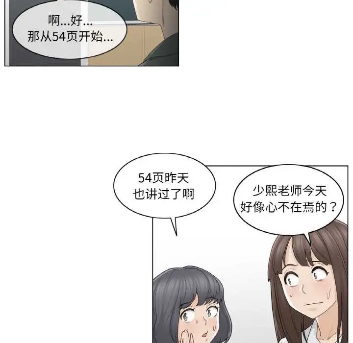 漫画《轻触! 解除封印》第31话第51张图
