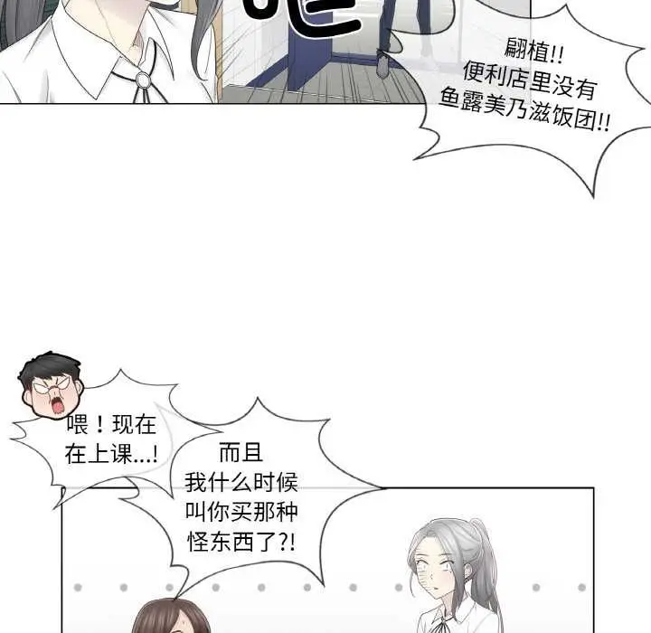 漫画《轻触! 解除封印》第31话第54张图