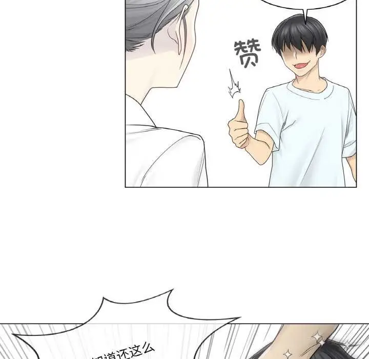 漫画《轻触! 解除封印》第31话第57张图