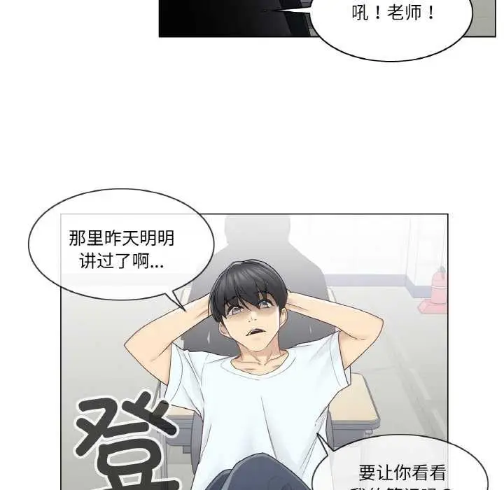 漫画《轻触! 解除封印》第31话第66张图