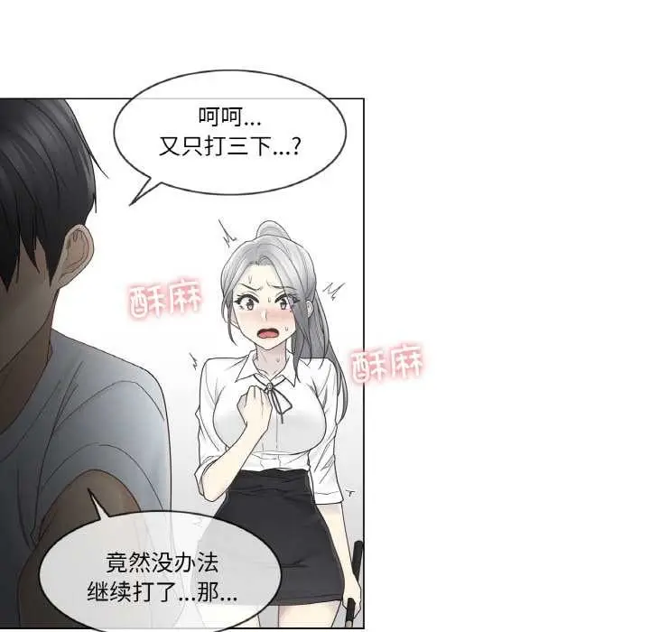 漫画《轻触! 解除封印》第31话第72张图