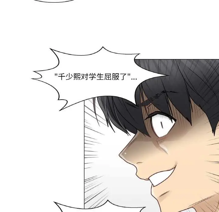 漫画《轻触! 解除封印》第31话第73张图