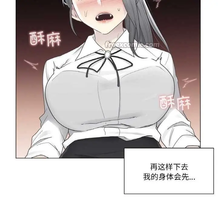 漫画《轻触! 解除封印》第31话第75张图