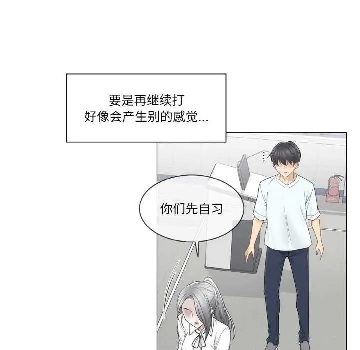 漫画《轻触! 解除封印》第31话第76张图