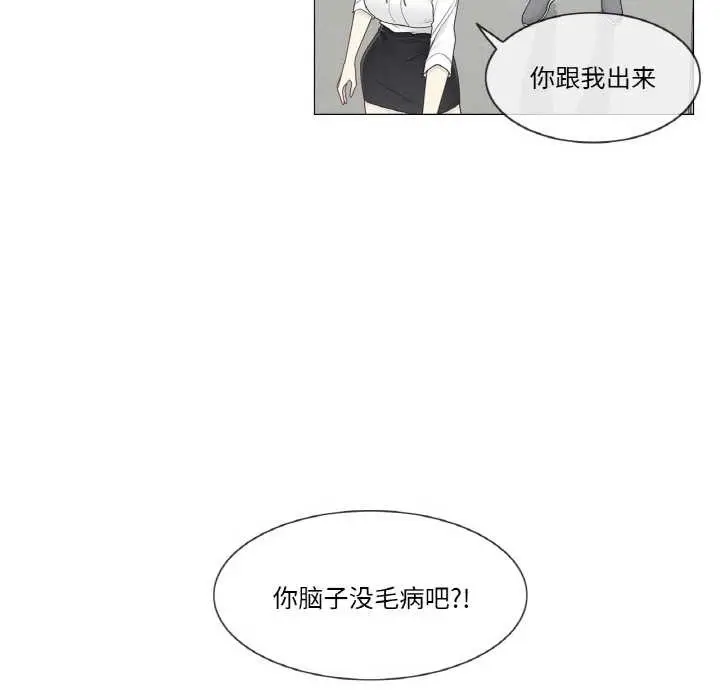 漫画《轻触! 解除封印》第31话第77张图