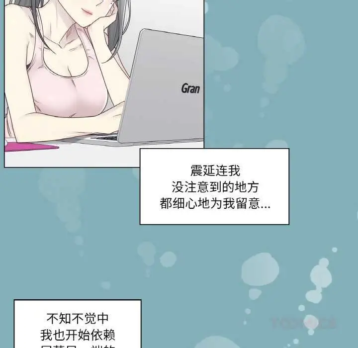 漫画《轻触! 解除封印》第31话第8张图