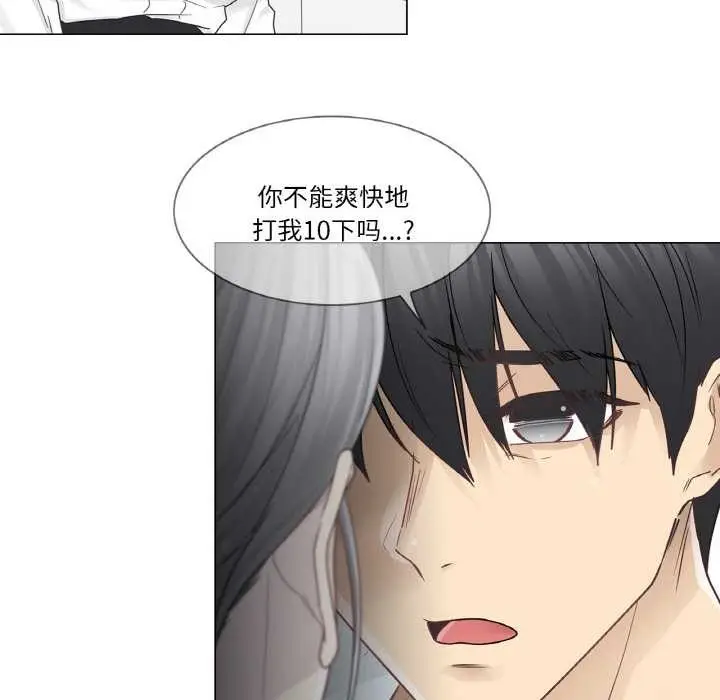 漫画《轻触! 解除封印》第31话第81张图