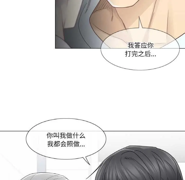 漫画《轻触! 解除封印》第31话第82张图