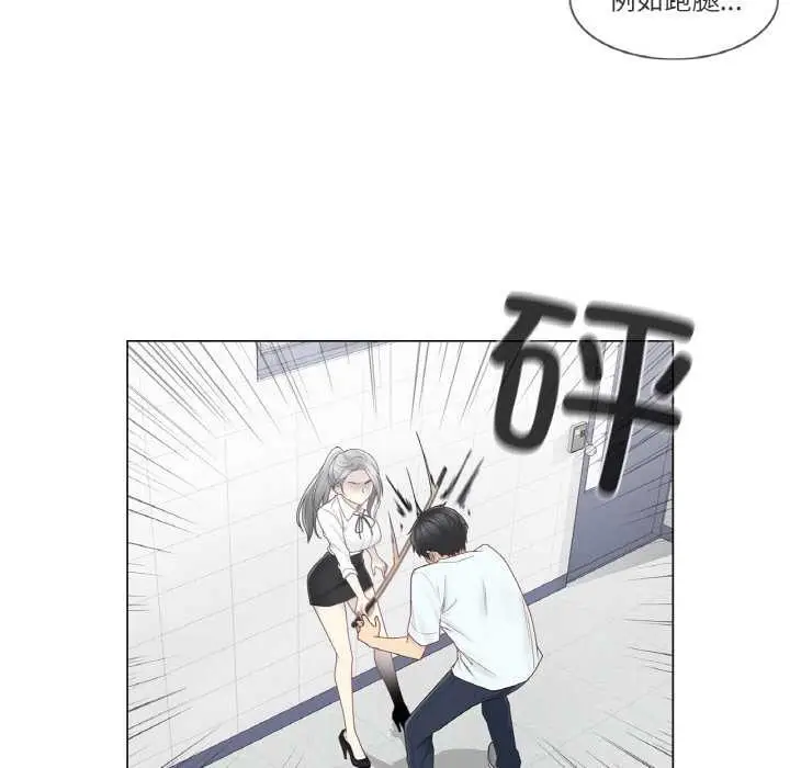 漫画《轻触! 解除封印》第31话第85张图