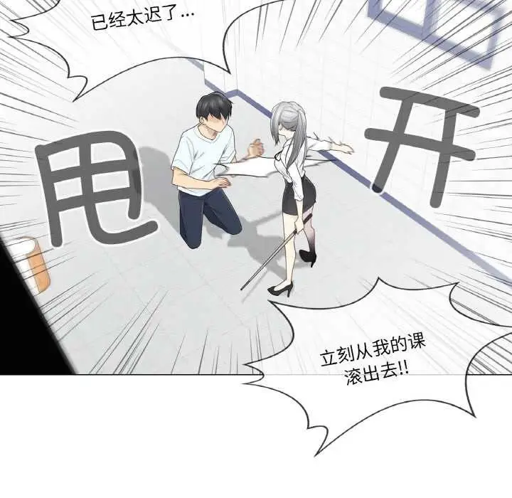 漫画《轻触! 解除封印》第31话第91张图