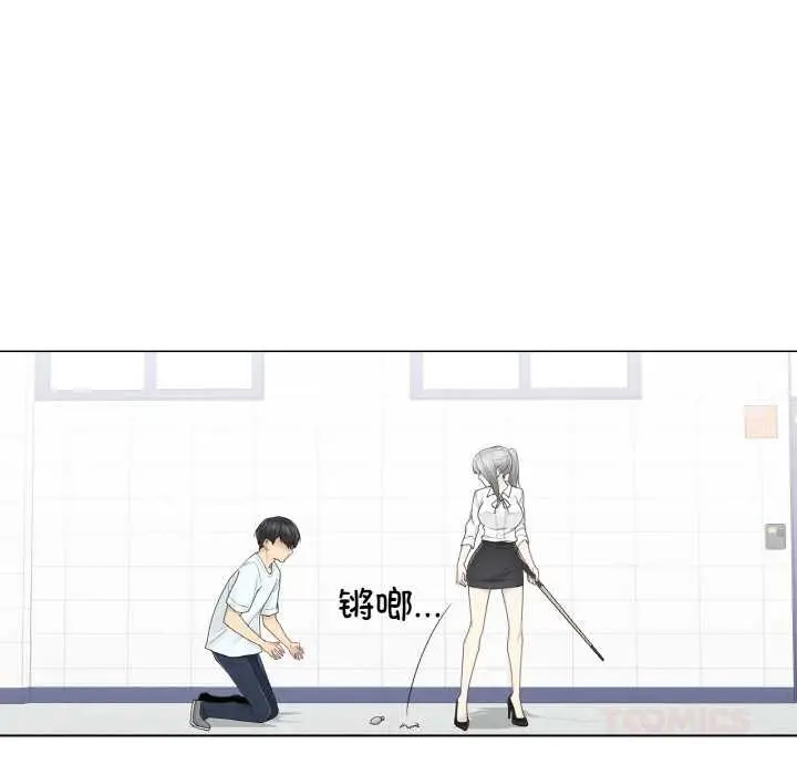漫画《轻触! 解除封印》第31话第92张图