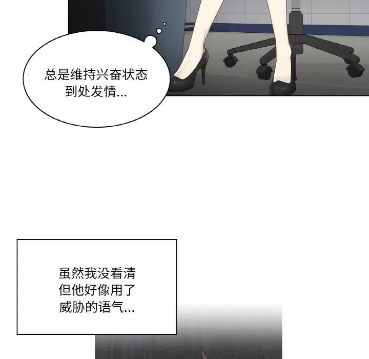 漫画《轻触! 解除封印》第32话第12张图
