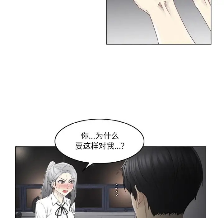 漫画《轻触! 解除封印》第32话第19张图