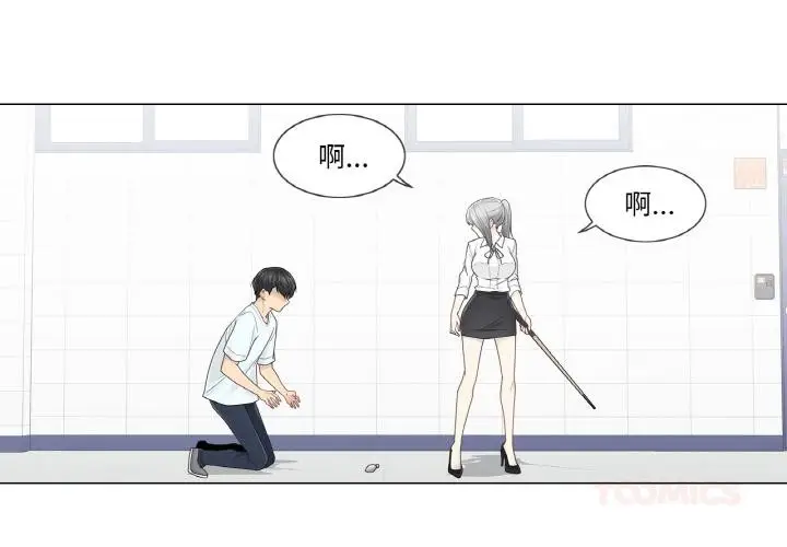 漫画《轻触! 解除封印》第32话第2张图