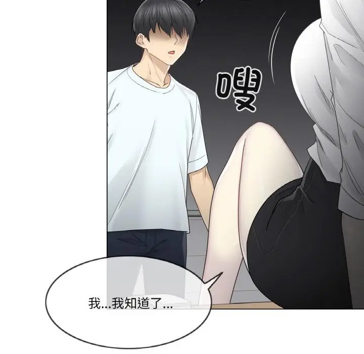 漫画《轻触! 解除封印》第32话第22张图