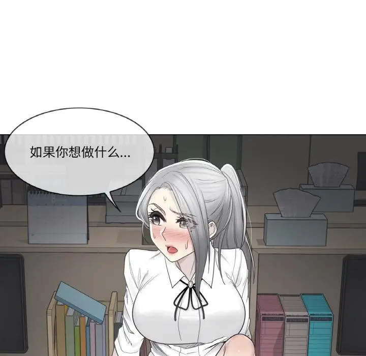 漫画《轻触! 解除封印》第32话第23张图