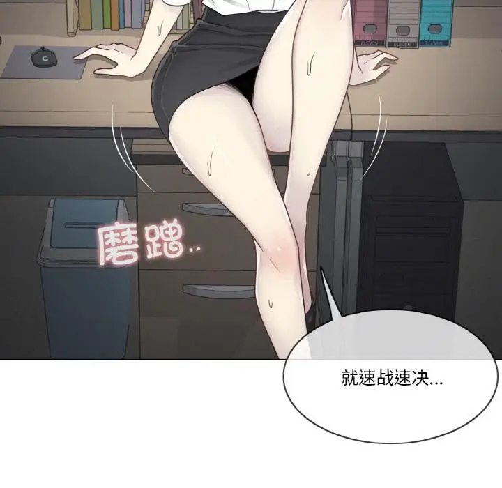 漫画《轻触! 解除封印》第32话第24张图