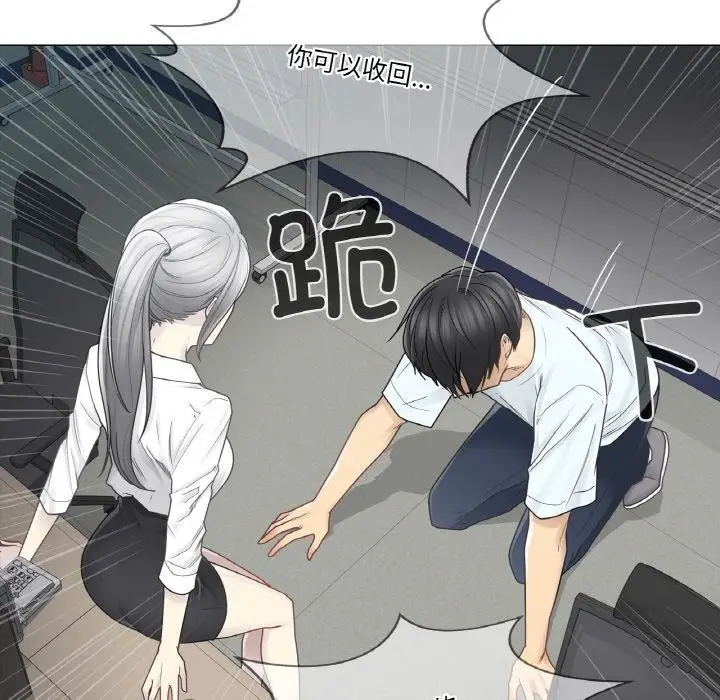 漫画《轻触! 解除封印》第32话第28张图