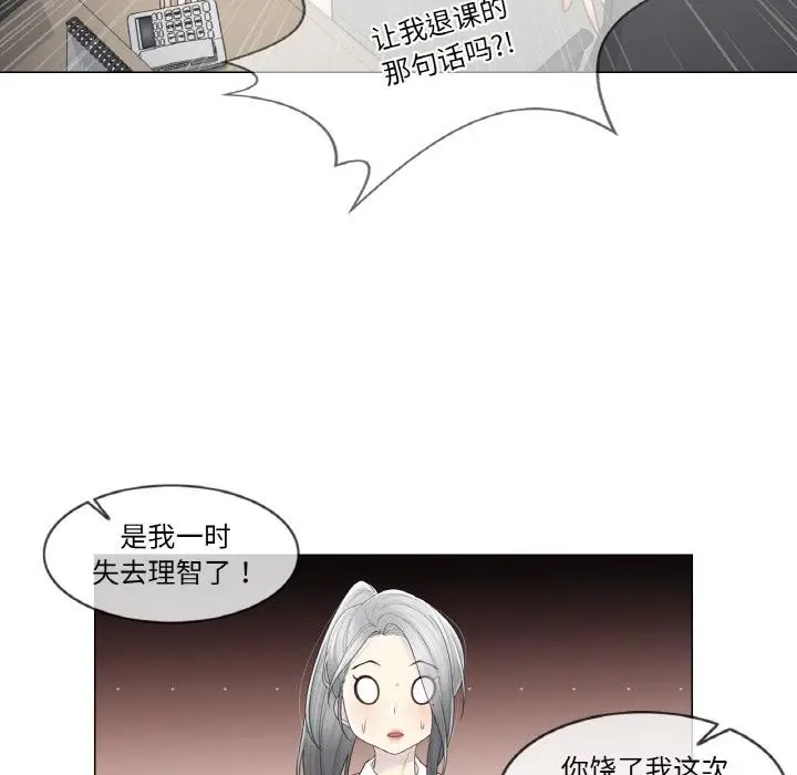 漫画《轻触! 解除封印》第32话第29张图