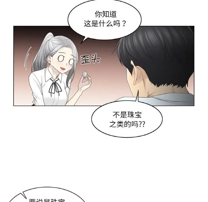 漫画《轻触! 解除封印》第32话第33张图