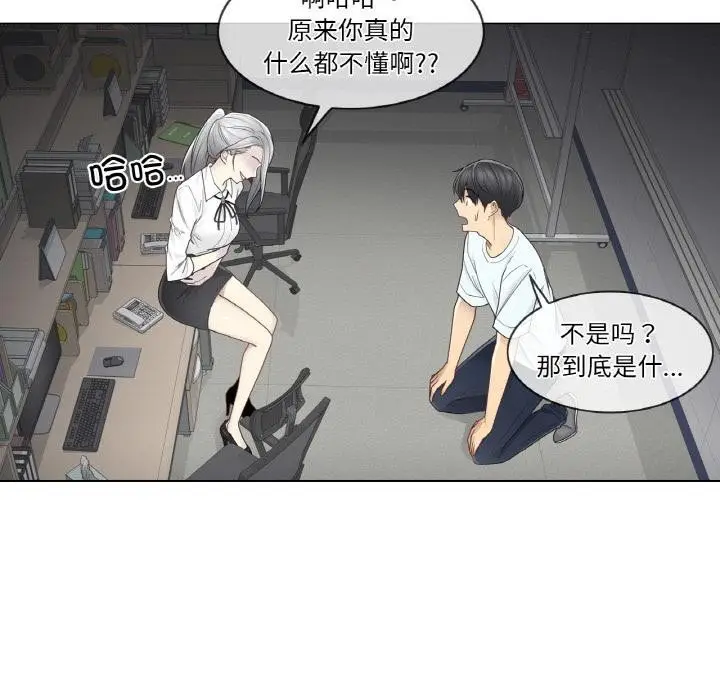 漫画《轻触! 解除封印》第32话第35张图
